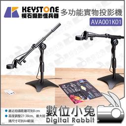 【KEYSTONE 多功能實物投影機 AVA001K06】線上課程 自動對焦 視訊 俯拍 攝影機 A4 翻拍 歷史價格詳細信息