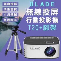 BLADE無線投屏行動投影機T20 歷史價格詳細信息