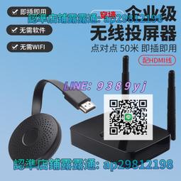 【免運】HDMI無線投屏器5G點對點傳輸同屏器手機電腦智投高清電視機投影儀 歷史價格詳細信息