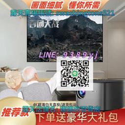 投影儀4k超高清家用手機投屏電視臥室客廳智能家庭影院辦公會議宿舍投墻小型便攜式幕一體投影機2024年新款 歷史價格詳細信息