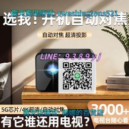 【免運】2023新款投影儀家用超高清4K激光1080P智能家庭影院無線手機投屏 歷史價格詳細信息