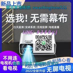 【免運】新款投影儀4k超高清家用臥室手機一體墻面投屏私人家庭影院投影機 歷史價格詳細信息