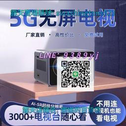 【免運】2023新款投影儀家用超高清4K激光1080P智能家庭影院無線手機投屏 價格比較,價格查詢,歷史價格詳細信息