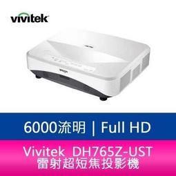 【分期0利率】Vivitek 麗訊 DU567AAA 高階工程投影機 1.25倍縮放鏡頭 6,500流明-公司貨 歷史價格詳細信息