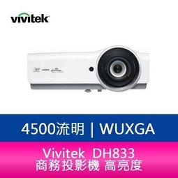 【分期0利率】Vivitek 麗訊 DU567AAA 高階工程投影機 1.25倍縮放鏡頭 6,500流明-公司貨 歷史價格詳細信息