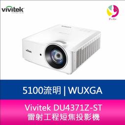 分期0利率 Vivitek DU4771Z-WH 6000流明 WUXGA工程用中型雷射投影機 原廠3年保固 歷史價格詳細信息