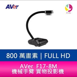 AVer F17-8M 實物投影機 800萬畫素 360 度全能拍攝. 歷史價格詳細信息