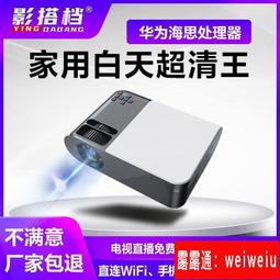 投影儀 投影機 投影儀家用高清超清迷妳小型投影儀臥室智能wifi家庭影院手機壹體 歷史價格詳細信息