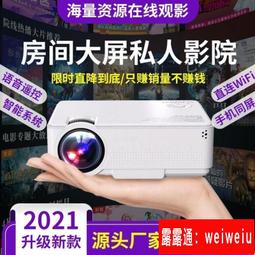 投影儀 投影機 2021新款4K超高清投影儀家用辦公手機智能無線版迷妳投影儀投影機 歷史價格詳細信息