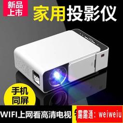投影儀 投影機 投影儀家用高清超清迷妳小型投影儀臥室智能wifi家庭影院手機壹體 歷史價格詳細信息