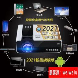 手機無線WIFI同屏投影儀家用高清便攜支持1080p微型LED迷你投影機 歷史價格詳細信息