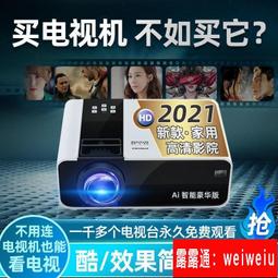投影儀 投影機 2021新款4K超高清投影儀家用辦公手機智能無線版迷妳投影儀投影機 歷史價格詳細信息