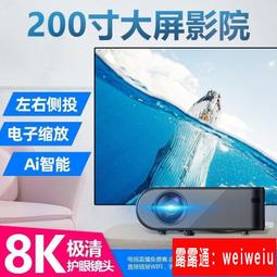 投影儀 投影機 投影儀家用高清超清迷妳小型投影儀臥室智能wifi家庭影院手機壹體 歷史價格詳細信息