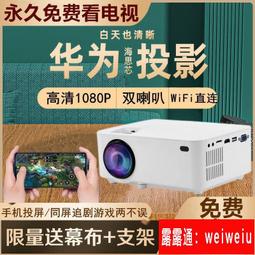 超清手機通用同屏wifi便攜投影機臥室宿舍智能家用辦公商務投影儀 歷史價格詳細信息