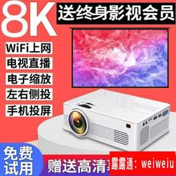 投影儀 投影機 投影儀家用投影機手機智能高清3D辦公無線WiFi家庭影院投影儀迷妳 歷史價格詳細信息
