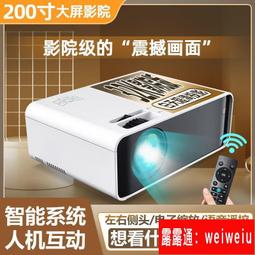 安卓智能無線WIFI語音同屏LED投影儀高清1080P可攜式家用投影機 歷史價格詳細信息