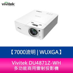 【新北中和】Vivitek DU4871Z-WH 7000流明 WUXGA高亮度 多功能商用雷射投影機 價格比較,價格查詢,歷史價格詳細信息