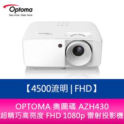 【新北中和】OPTOMA 奧圖碼 UHD55 3600流明 4K UHD 旗艦級智慧家庭娛樂投影機 原廠三年保固 歷史價格詳細信息