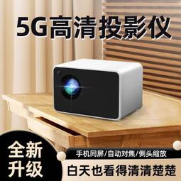 投影儀 投影機 投影儀家用墻投影機手機智能高清辦公無線wifi家庭影院迷你一體機   大的 歷史價格詳細信息