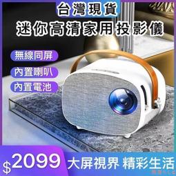 【免運】家用投影機 高清投影機 1080P 手機同投屏【送高清幕布三角支架】 微型投影機 手機投影 露營投影機 智能投影 歷史價格詳細信息