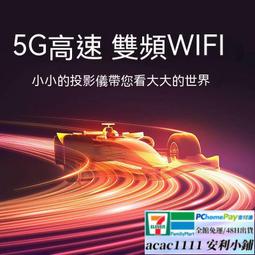 5gWiFi自動對焦投影儀家用超高清出租房手機投墻多功能家庭影院  露天市集  全台最大的網路購物市集 歷史價格詳細信息