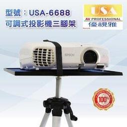 USA優視雅-USA優視雅投影機中大號背包(擁有手提和背帶，使用更便利) 歷史價格詳細信息