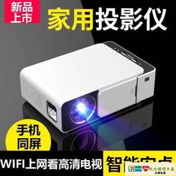 【小可國際購】投影儀 投影機 2021新款Rigal投影儀家用臥室4k超高清小型便攜投墻家海思芯片 歷史價格詳細信息