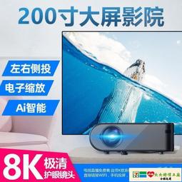 【小可國際購】投影儀 投影機 2021新款Rigal投影儀家用臥室4k超高清小型便攜投墻家海思芯片 歷史價格詳細信息