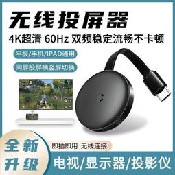 手機無線投屏器 同屏器 無線影音傳輸器 連接電視顯示器 投影儀2022款通用接收神器5G     全台最大的網路購 歷史價格詳細信息