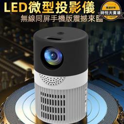 投影儀 微型投影機 1080p投影機 版迷你5GWIFI投影儀家用家庭影院1080高清自動對焦投影機小型 歷史價格詳細信息
