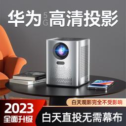 投影儀家用高清超清自動對焦連手機臥室小型智能投影機 歷史價格詳細信息