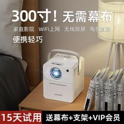 新5家用清投影儀投牆迷你無線家庭影院投影機臥室宿舍 歷史價格詳細信息