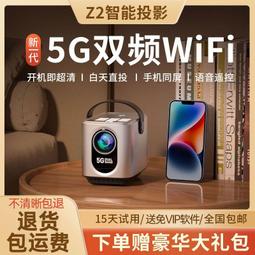 新5G家用超高清投影儀投墻迷你無線wifi家庭影院投影機臥室宿舍 歷史價格詳細信息