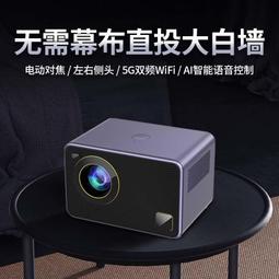 新款智能超清4K電動對焦投影儀家用臥室宿舍白墻直投5G家庭影院 價格比較,價格查詢,歷史價格詳細信息
