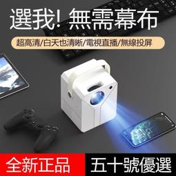新款清投影儀家用臥室手機投屏5g一體機投牆小型便宜 歷史價格詳細信息