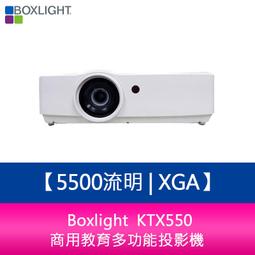 【新北中和】Boxlight KTX550 5500流明 XGA 商用教育多功能投影機 價格比較,價格查詢,歷史價格詳細信息