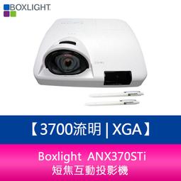 【新北中和】Boxlight KTX550 5500流明 XGA 商用教育多功能投影機 歷史價格詳細信息