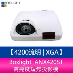 【新北中和】Boxlight KTX550 5500流明 XGA 商用教育多功能投影機 歷史價格詳細信息
