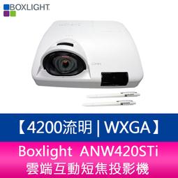 【新北中和】Boxlight KTX550 5500流明 XGA 商用教育多功能投影機 歷史價格詳細信息
