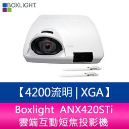 【新北中和】Boxlight KTX550 5500流明 XGA 商用教育多功能投影機 歷史價格詳細信息