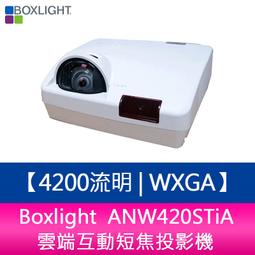 【新北中和】Boxlight KTX550 5500流明 XGA 商用教育多功能投影機 歷史價格詳細信息