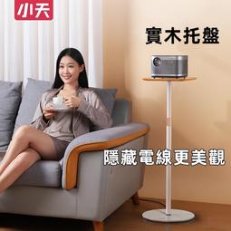 投影機架 投影機支架 投影 投影機 投影架 家庭影院支架 可伸縮 適用多品牌投影機 歷史價格詳細信息