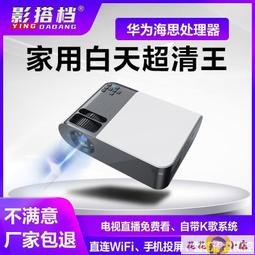 【24H出貨】投影儀 投影機 2021新款Q3投影儀家用小型宿舍學生4k電視家庭影院墻投智能投影機 歷史價格詳細信息