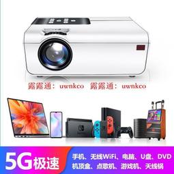 【新款5G超清投影儀】智能高清投影機 家用高清臥室投影儀 投影器 學生宿舍小型便攜式投影機 手機投屏 歷史價格詳細信息