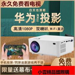 【優選國際購】投影儀 2022新款投影儀家用4k超高清手機智能無線WiFi便攜小型迷你投影機 歷史價格詳細信息