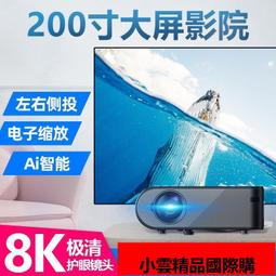 【優選國際購】投影儀 志高2022年新款超清投影儀家用臥室一體機投墻小型迷你高清投影機 歷史價格詳細信息