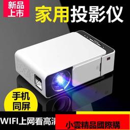 【優選國際購】投影儀 投影機 智能安卓家庭影院wifi藍牙超清投墻在線觀看手機投屏語音控制 歷史價格詳細信息