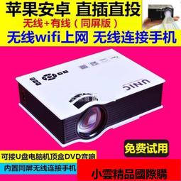 投影儀 投影機 投影儀家用投影機手機智能高清3D辦公無線WiFi家庭影院投影儀迷妳 歷史價格詳細信息