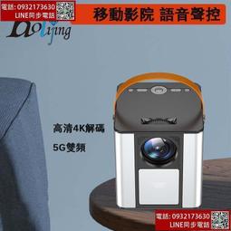 現貨：投影儀家用4K高清投影機 超清投影器 1080P白天超高清投墻投影儀 辦公投影儀 歷史價格詳細信息