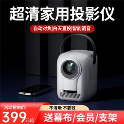 投影儀家用超高清4k激光家庭影院客廳臥室投墻手機投屏辦公宿舍學生小型戶外便攜式云臺智能投影機2024年新款 歷史價格詳細信息